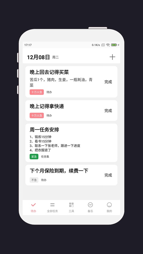 截图1