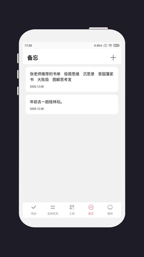截图2