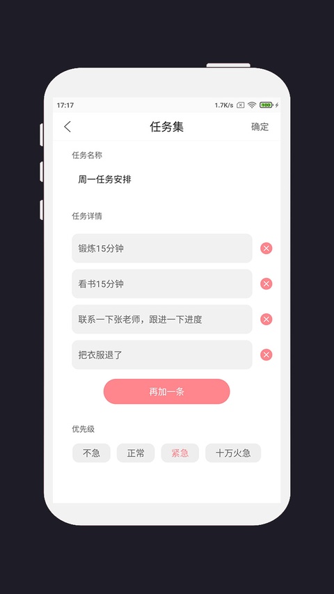截图4